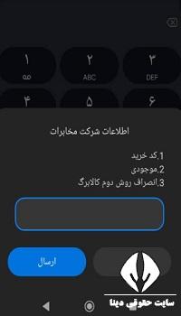 استعلام طرح یسنا با کد ملی